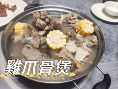 雞爪骨煲-富来美食