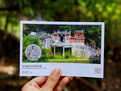 -草庵摩尼教遗址公园