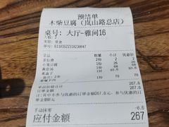 -木柴豆腐·活海鲜·鲁菜(岚山路店)