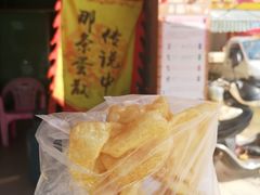 -传说中那条蛋散