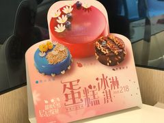 -DQ·蛋糕·冰淇淋(动壹店)