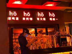-何师烧烤Pro ·江湖川菜·小龙虾·精酿啤酒(太古里旗舰店)