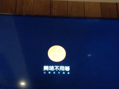 -老墙根涮肉·铜锅·烧烤(欢乐谷·王四营店)
