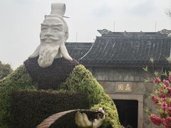 -无锡蠡湖国家湿地公园-蠡园