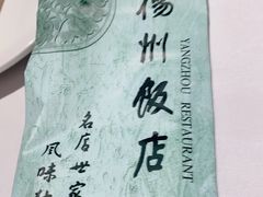 -扬州饭店(南京东路店)