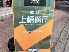 -邓记新一代糖油果子(四川煤管局供销公司职工宿舍店)