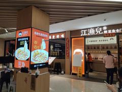 -江渔儿酸菜鱼(东厦一百店)