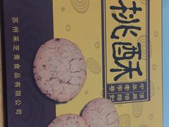 -采芝斋评弹茶馆(观前街店)