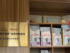 -御宝贝·A梦猫科宠物医院(国际猫友好医院)
