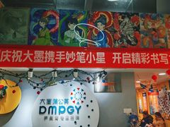 -大墨蒲公英素质美校(武汉保利校区)