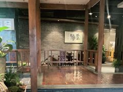 -青藤茶馆(南山路店)