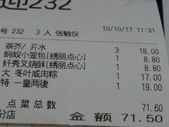 账单-稻香酒家·33年老字号·港式粤菜(富邦中心店)