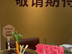 -巴奴毛肚火锅(悠唐购物中心店)