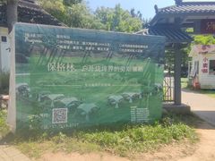 -龙寺生态园