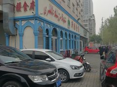 -新疆食府(华龙店)