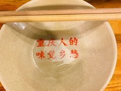 -岗上渣渣老火锅(两路口店)