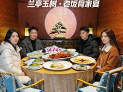 -兰庭玉树·老饭骨家宴(后海店)
