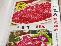 -千里马烧烤(南六东路店)