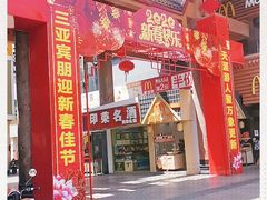 -解放路步行街                