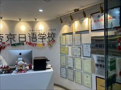 -帝京日语(春熙路旗舰校区)