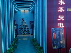 -木木不哭电竞馆(龙湖时代汇店)