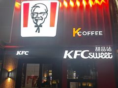 -肯德基(中关村E世界店)