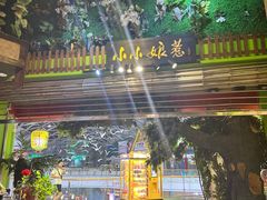-小娘惹厨房Little Nyonya(狮城有约上榜店)