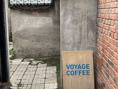 -VOYAGE COFFEE(北锣鼓巷店)