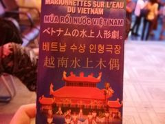 -金龙水上木偶剧院