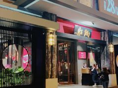 -炳胜品味(海印总店)