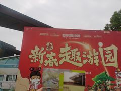 -武汉园博园(武汉自然博物馆)