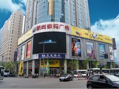 门面-新尚数码广场(淮海东路店)