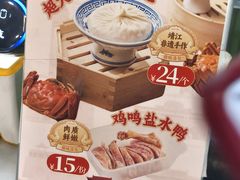 -鸡鸣汤包(红山动物园店)