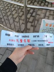 点击看大图 -大望京儿童游乐场