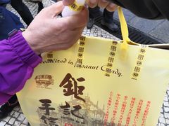 -钜记手信(兴华楼店)