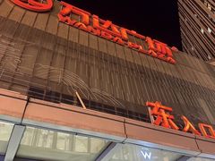-万达广场(无锡滨湖店)