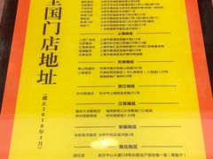 -鲍师傅糕点(春熙路店)