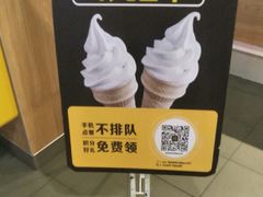 -麦当劳(肇庆大旺店)