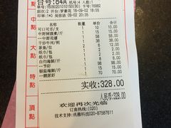 账单-盛港湾海鲜食府(黄沙店)