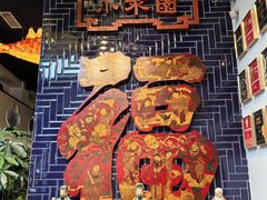 -院8里·小聚园(九眼桥店)