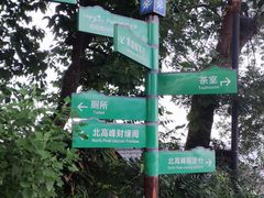 -北高峰