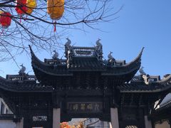 -惠山古镇·寄畅园