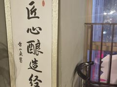 -雷山鱼酱酸汤鱼·酸汤牛肉(花果园T1区店)