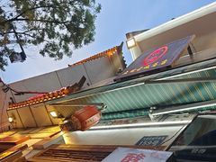 -大理.老字号渝记酸萝卜乌鱼(古城总店)