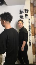 点击看大图 -藤野造型