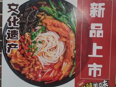 -西环肥仔螺蛳粉(总店)