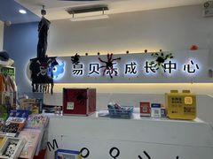 -易贝乐少儿·英语(金沙天街中心)