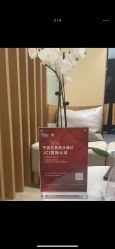 -Yestar宁波艺星整形医院