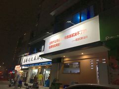 门面-马路边边·成都串串(翠柏路店)