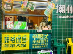 -爱罗Love Rom竹筒茶(牌坊街店)